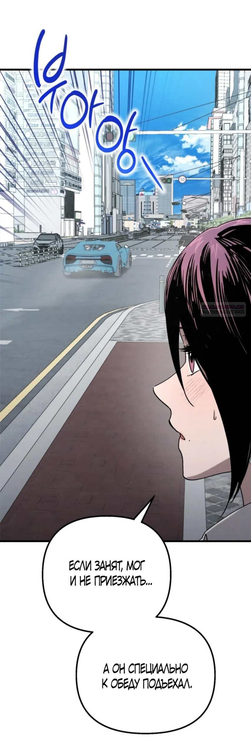 Страница 29 главы 72 манги Непреодолимое искушение / Unstoppable Bad Things