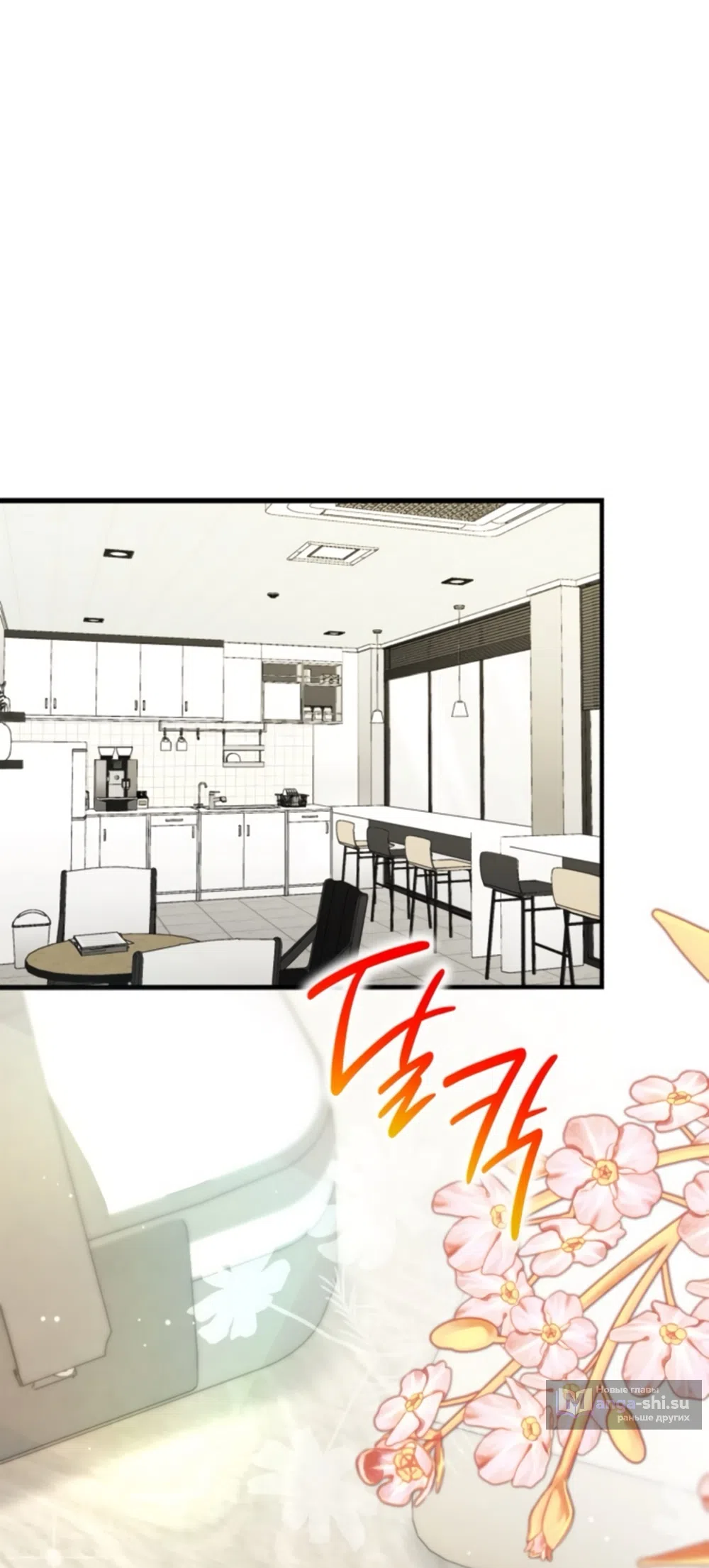 Страница 30 главы 72 манги Непреодолимое искушение / Unstoppable Bad Things