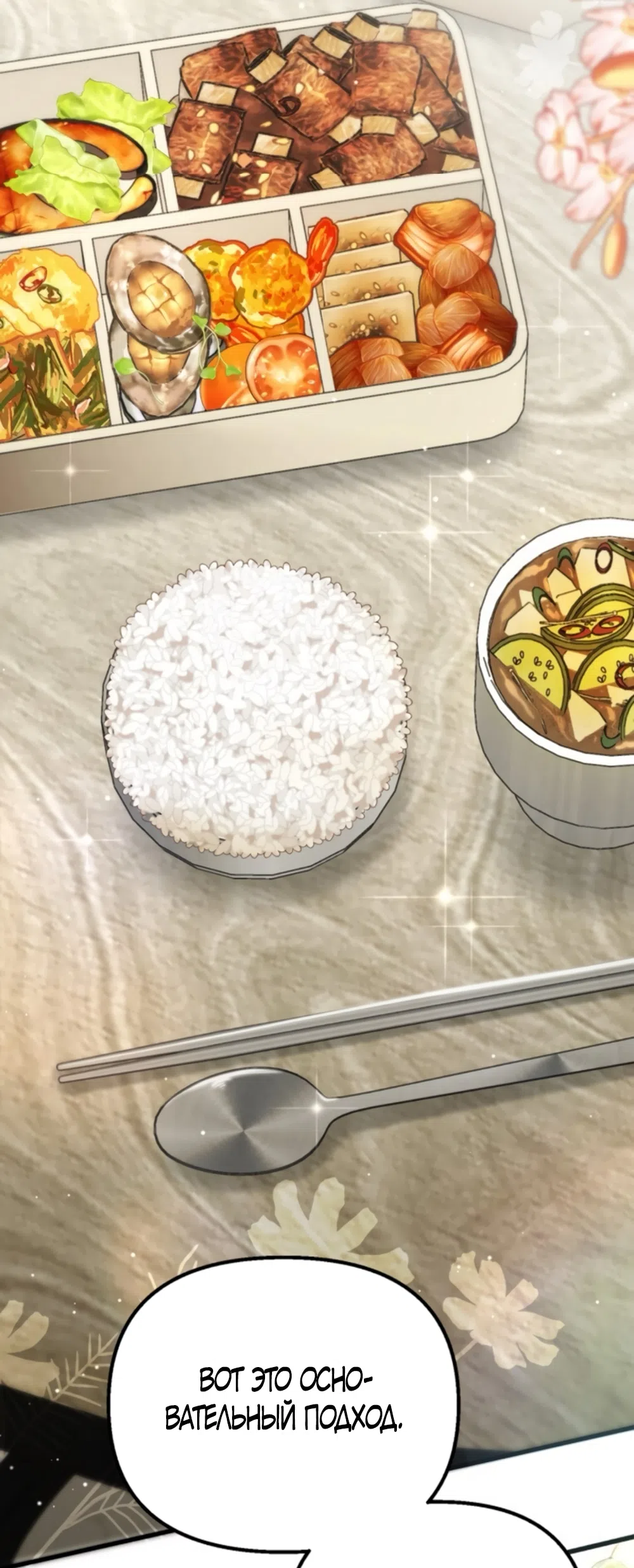 Страница 31 главы 72 манги Непреодолимое искушение / Unstoppable Bad Things