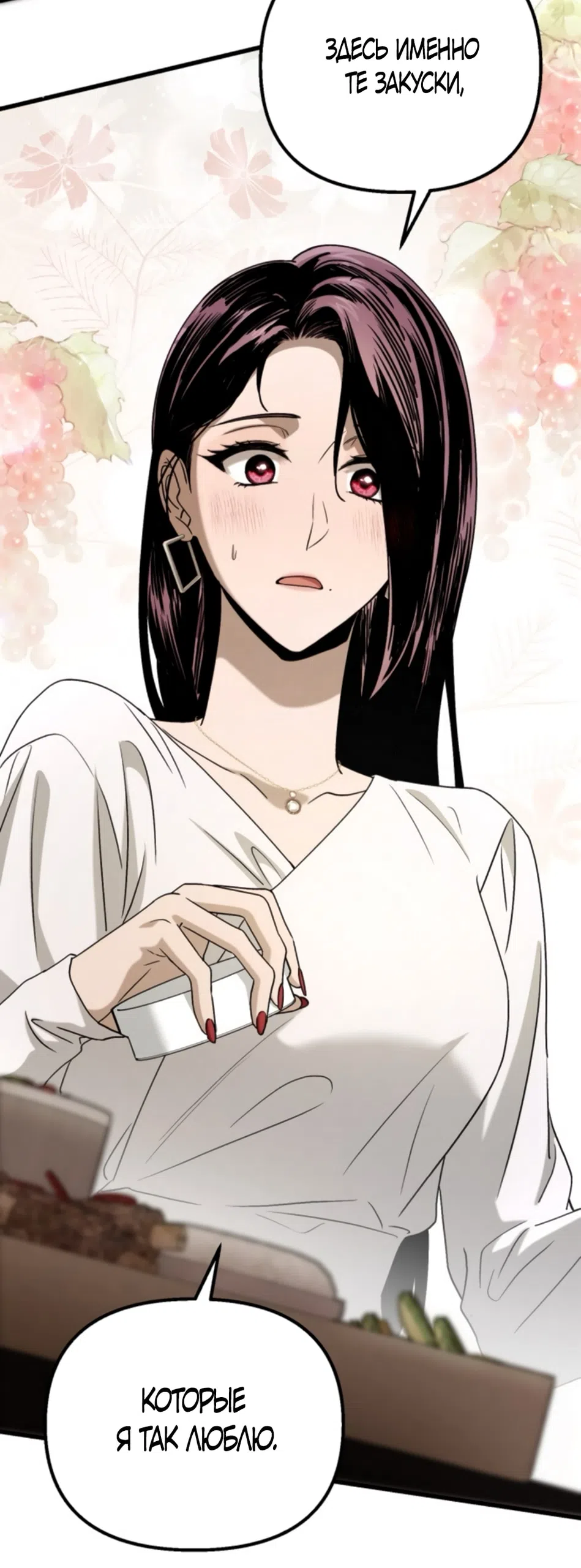 Страница 32 главы 72 манги Непреодолимое искушение / Unstoppable Bad Things