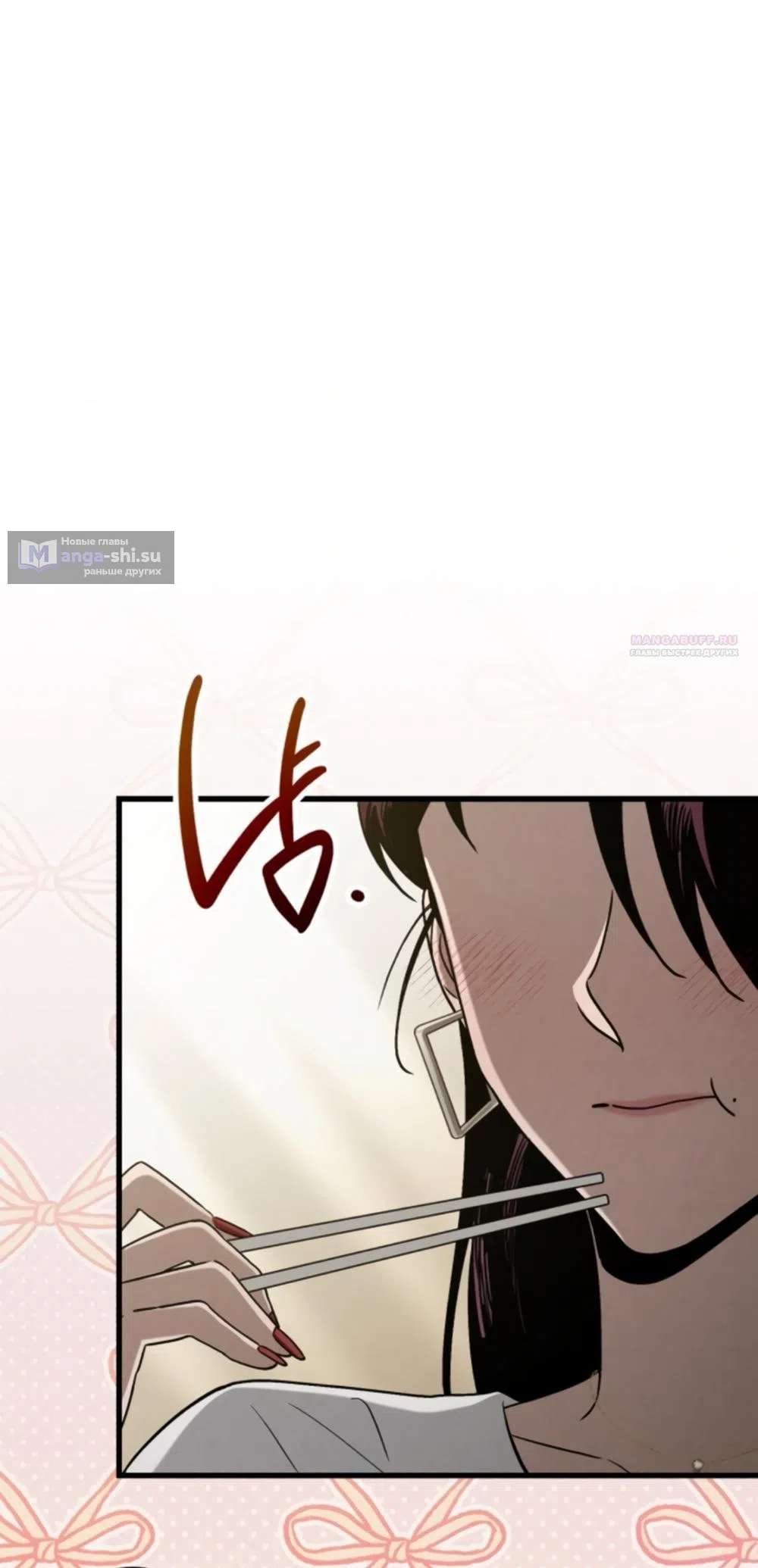 Страница 33 главы 72 манги Непреодолимое искушение / Unstoppable Bad Things