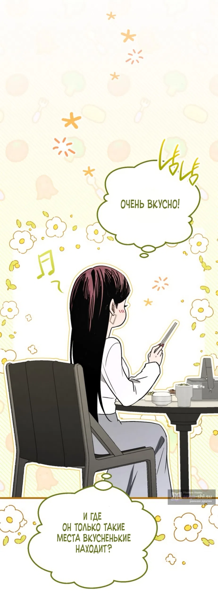 Страница 35 главы 72 манги Непреодолимое искушение / Unstoppable Bad Things
