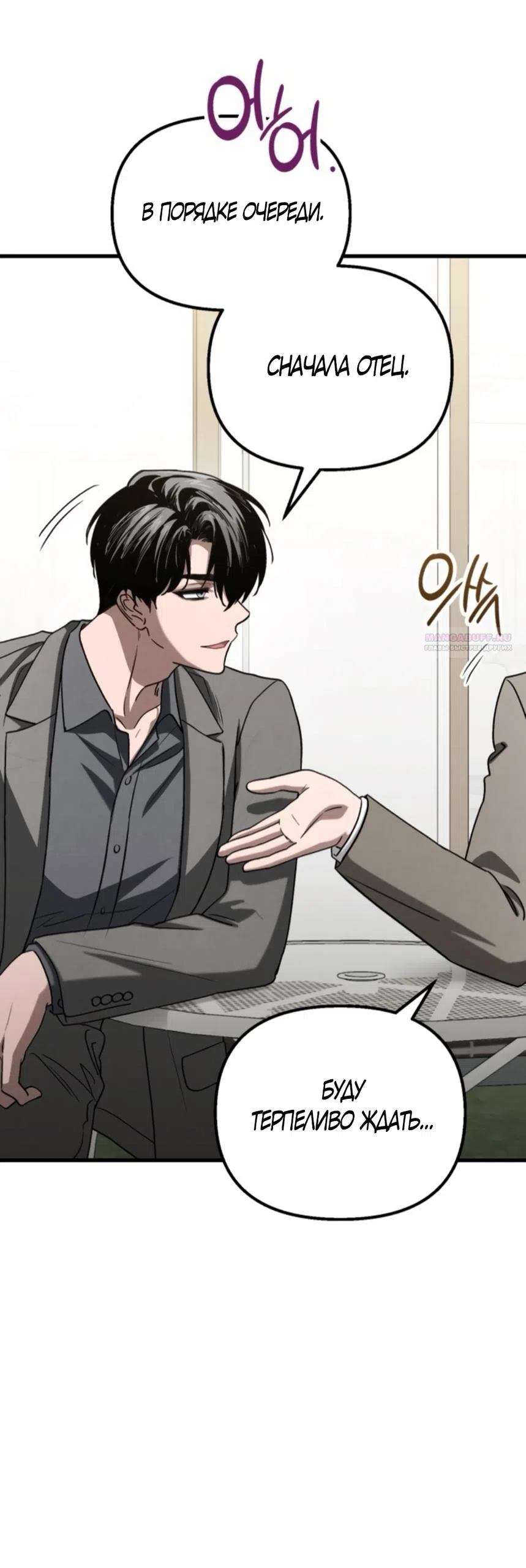 Страница 41 главы 72 манги Непреодолимое искушение / Unstoppable Bad Things