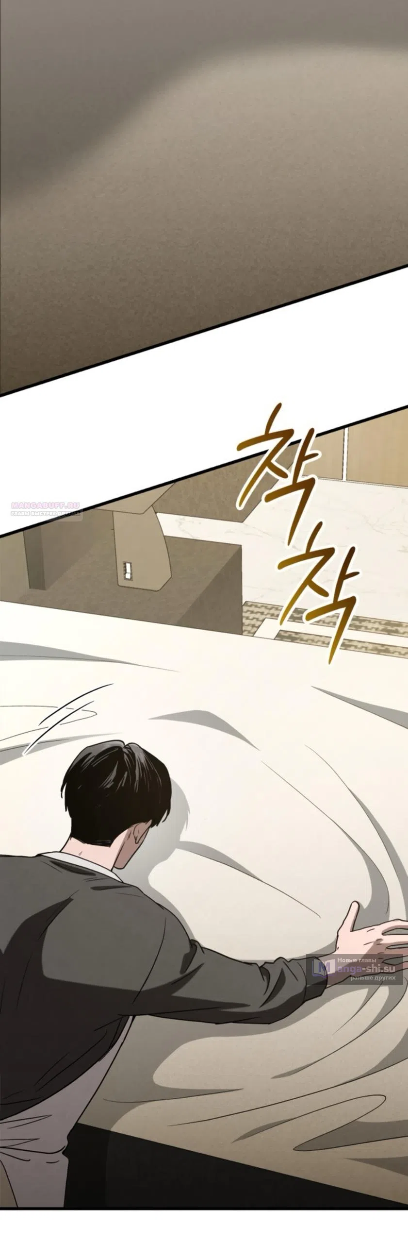 Страница 45 главы 72 манги Непреодолимое искушение / Unstoppable Bad Things