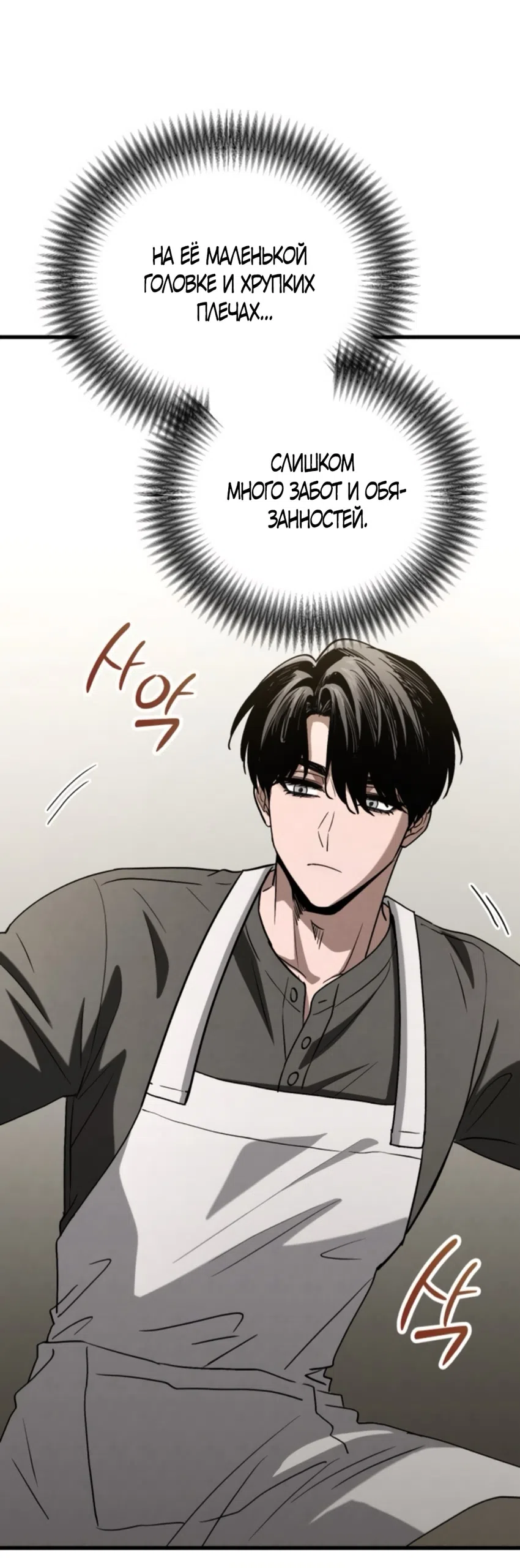 Страница 46 главы 72 манги Непреодолимое искушение / Unstoppable Bad Things