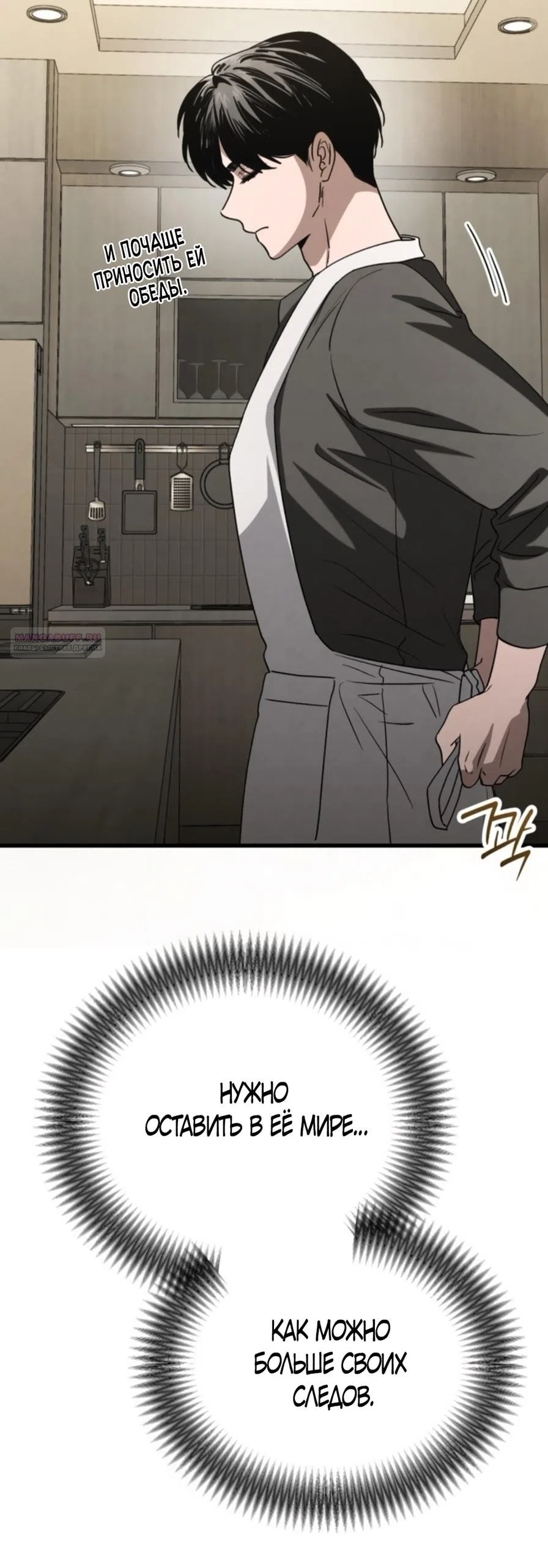 Страница 49 главы 72 манги Непреодолимое искушение / Unstoppable Bad Things