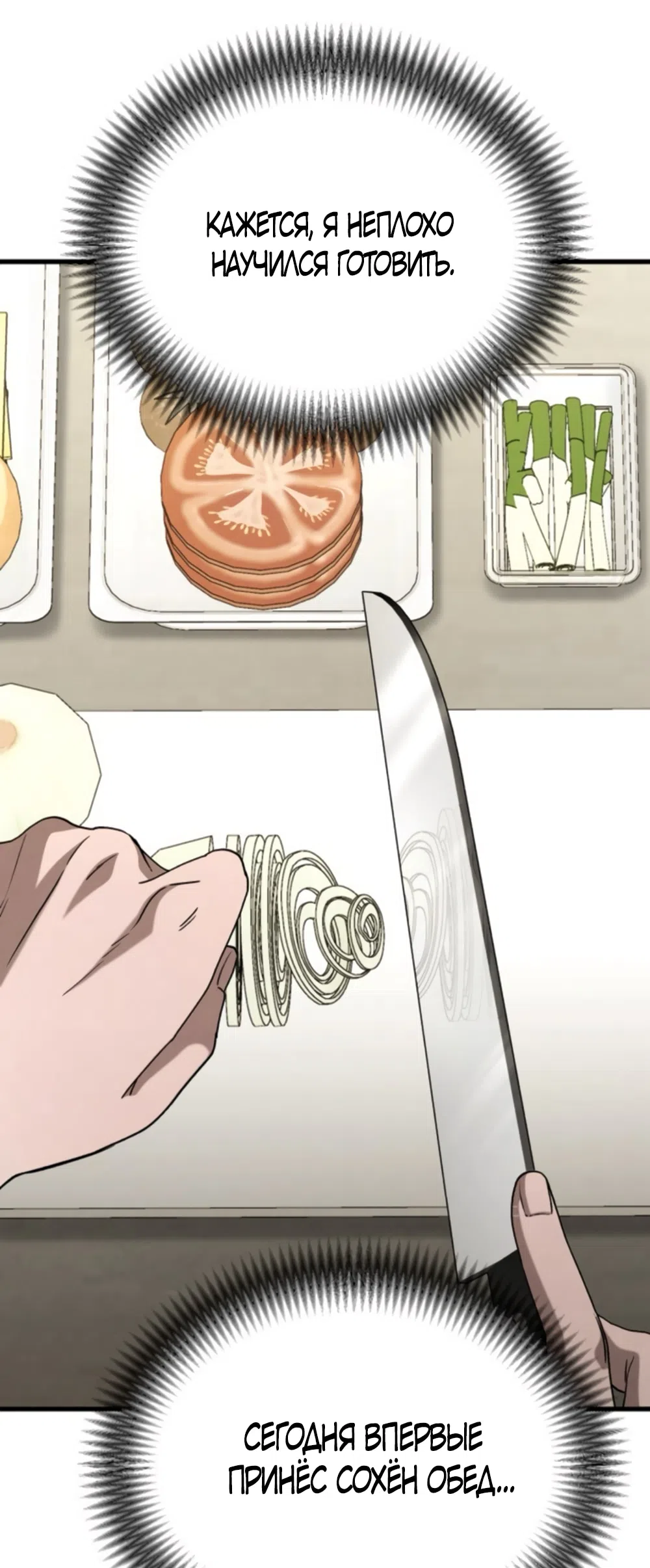 Страница 51 главы 72 манги Непреодолимое искушение / Unstoppable Bad Things