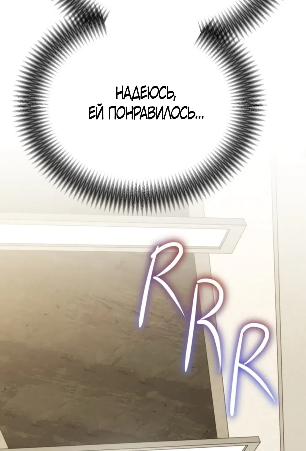 Страница 52 главы 72 манги Непреодолимое искушение / Unstoppable Bad Things