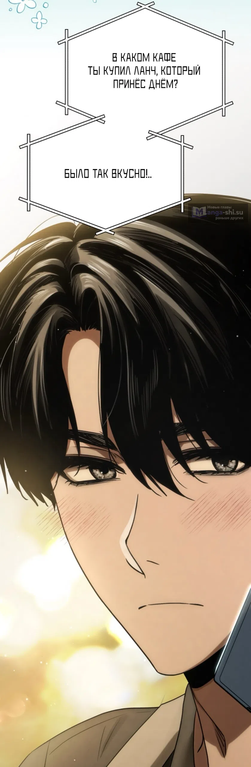 Страница 56 главы 72 манги Непреодолимое искушение / Unstoppable Bad Things
