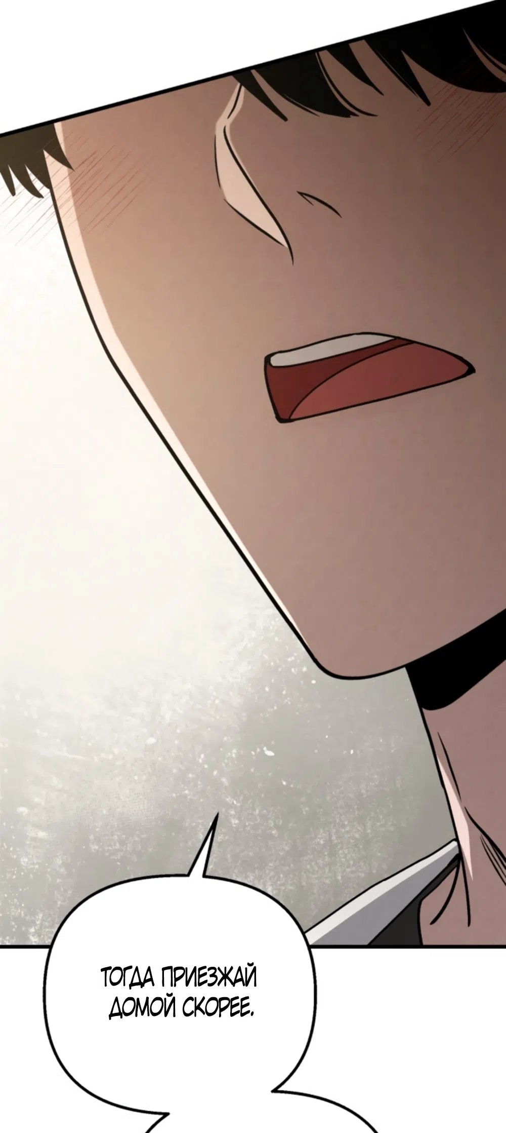 Страница 58 главы 72 манги Непреодолимое искушение / Unstoppable Bad Things