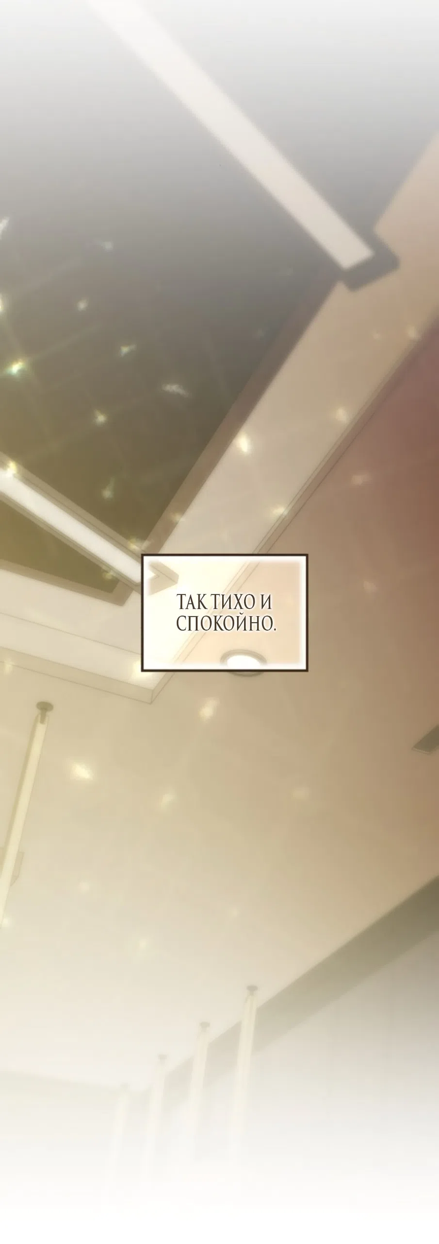 Страница 62 главы 72 манги Непреодолимое искушение / Unstoppable Bad Things