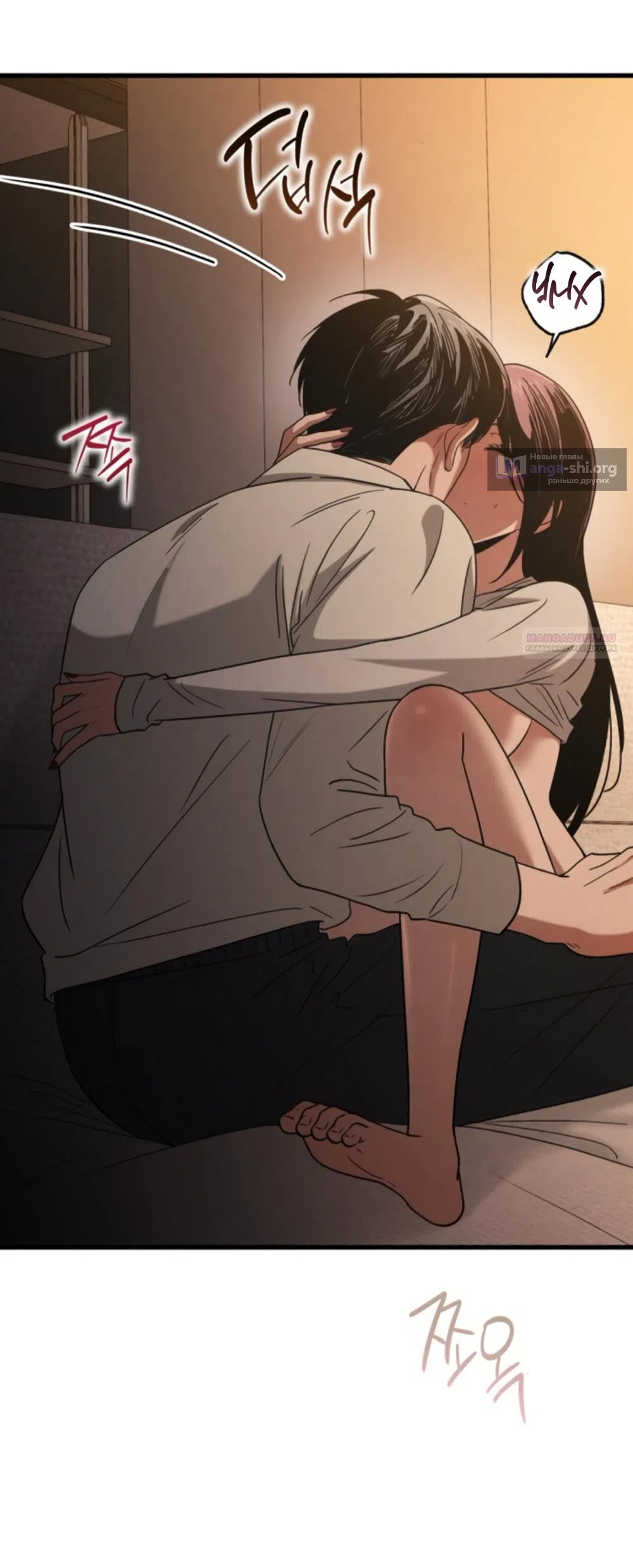 Страница 6 главы 73 манги Непреодолимое искушение / Unstoppable Bad Things