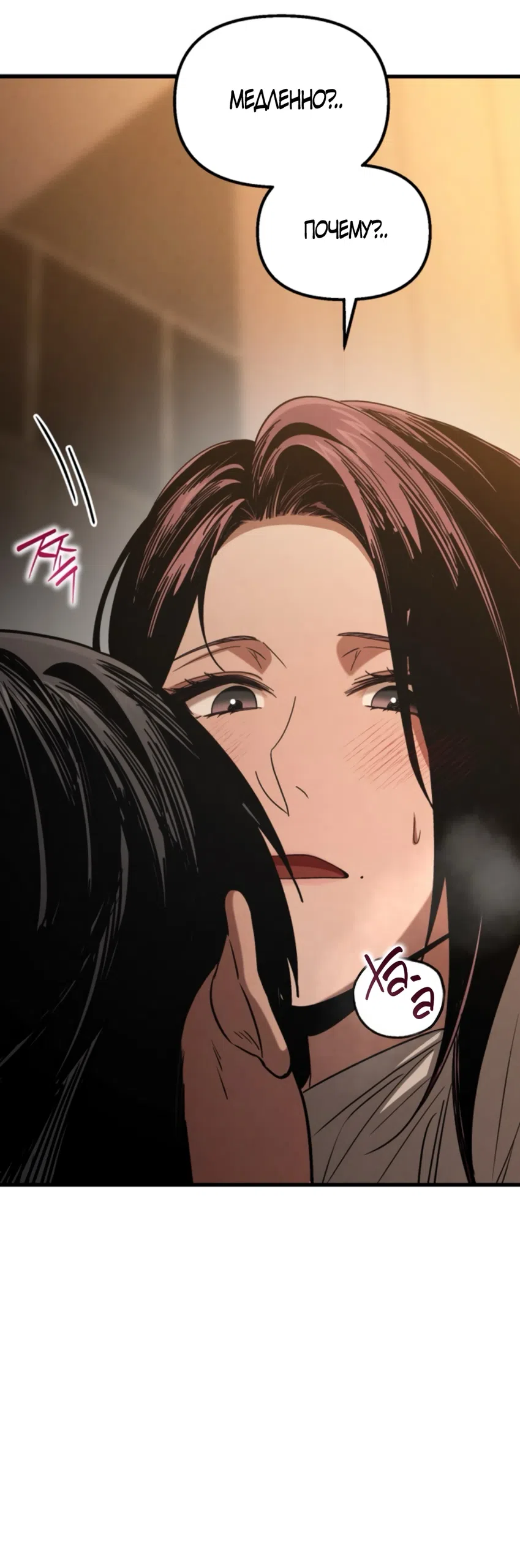 Страница 7 главы 73 манги Непреодолимое искушение / Unstoppable Bad Things