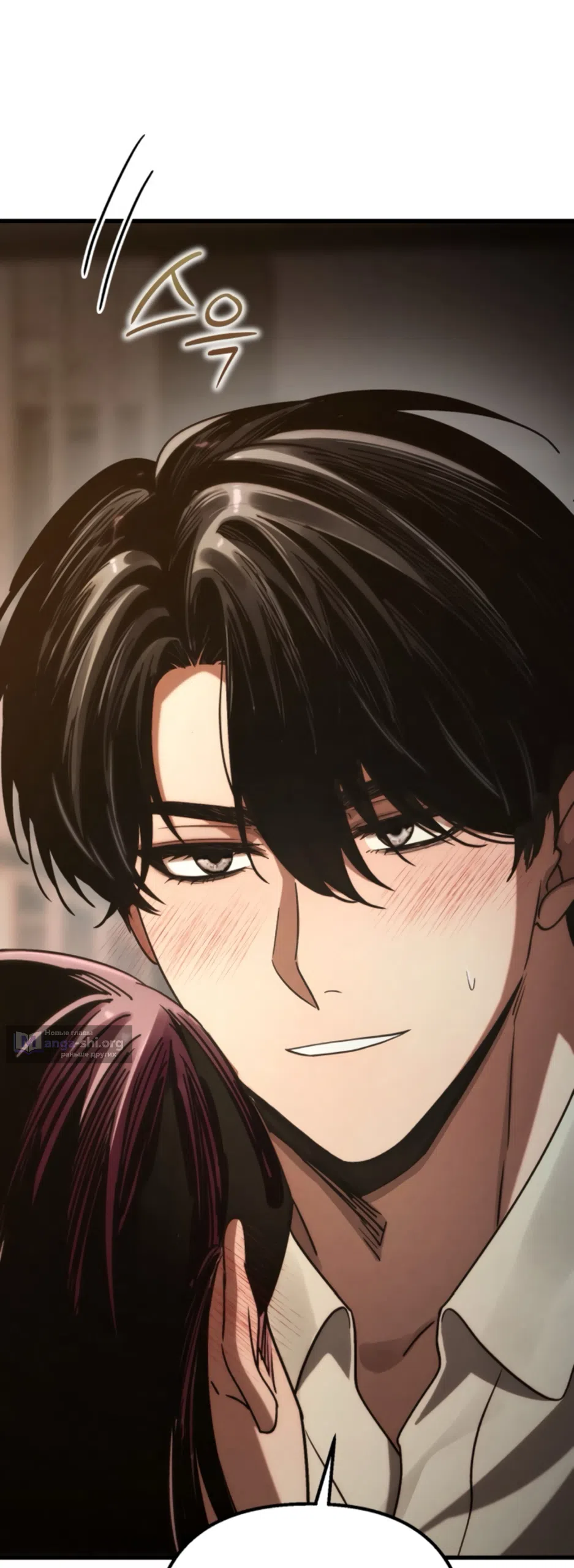 Страница 8 главы 73 манги Непреодолимое искушение / Unstoppable Bad Things