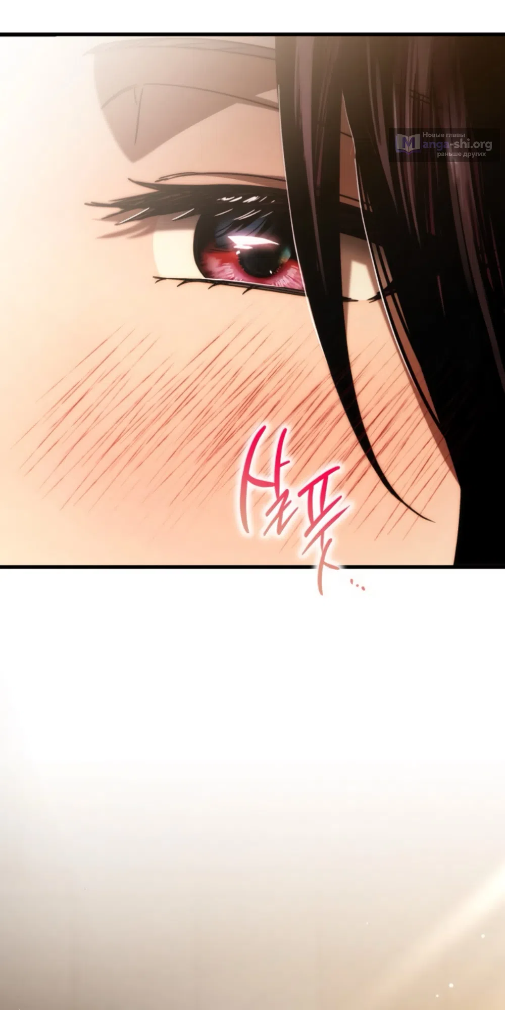 Страница 11 главы 73 манги Непреодолимое искушение / Unstoppable Bad Things
