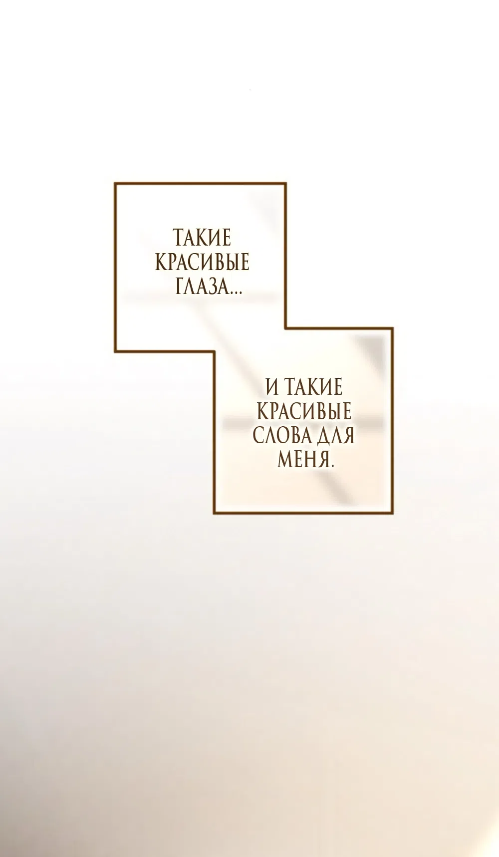 Страница 15 главы 73 манги Непреодолимое искушение / Unstoppable Bad Things