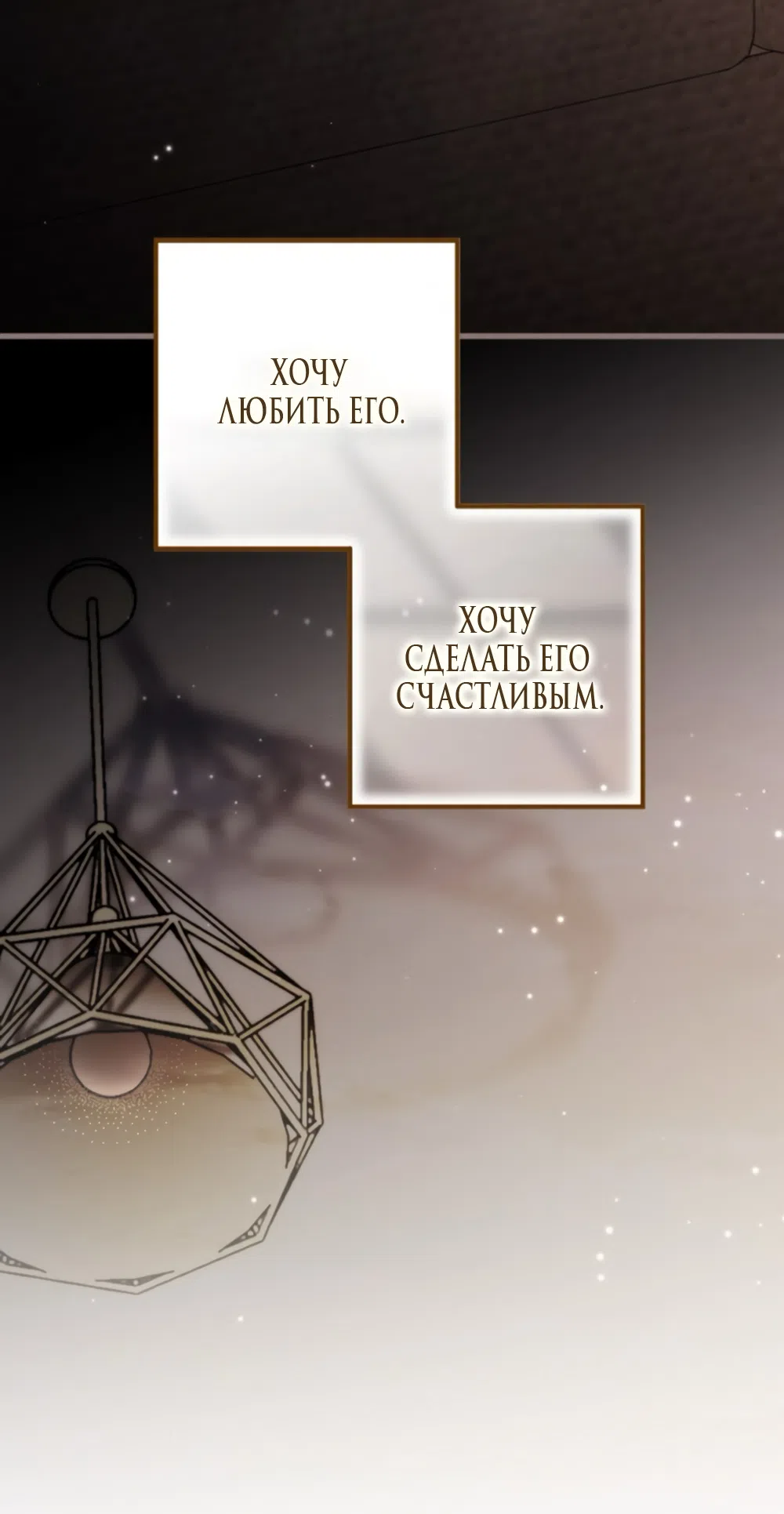 Страница 17 главы 73 манги Непреодолимое искушение / Unstoppable Bad Things