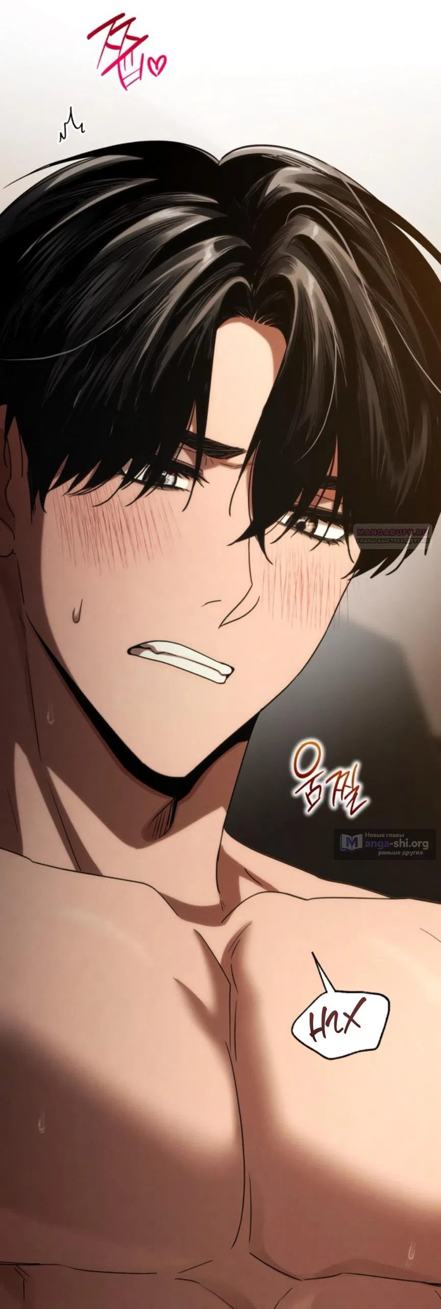 Страница 22 главы 73 манги Непреодолимое искушение / Unstoppable Bad Things