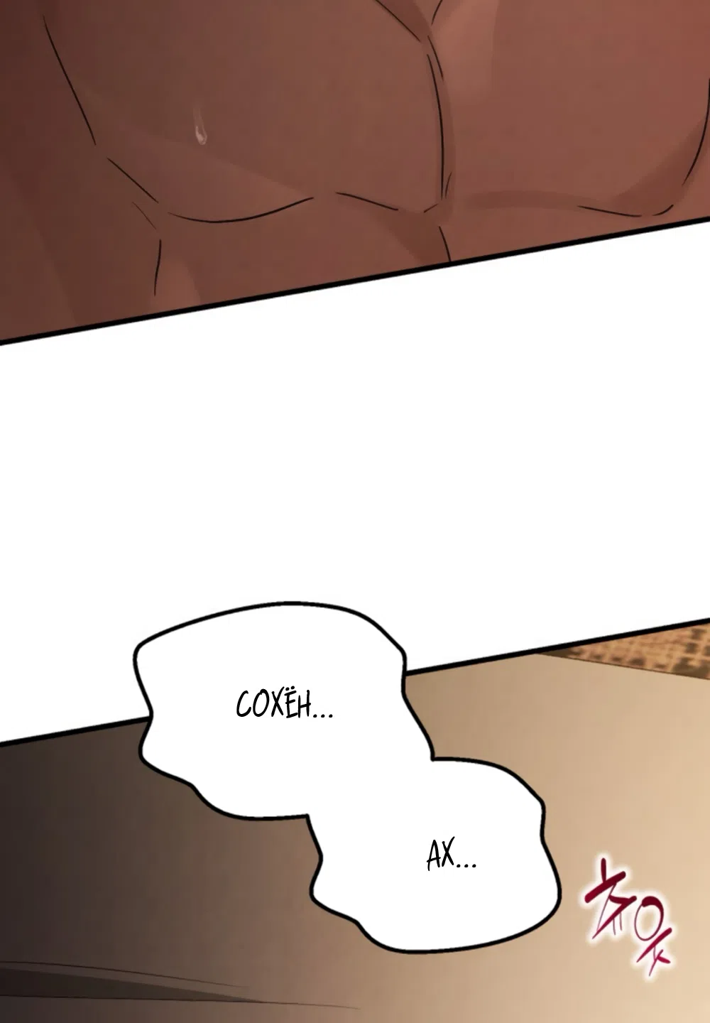 Страница 23 главы 73 манги Непреодолимое искушение / Unstoppable Bad Things