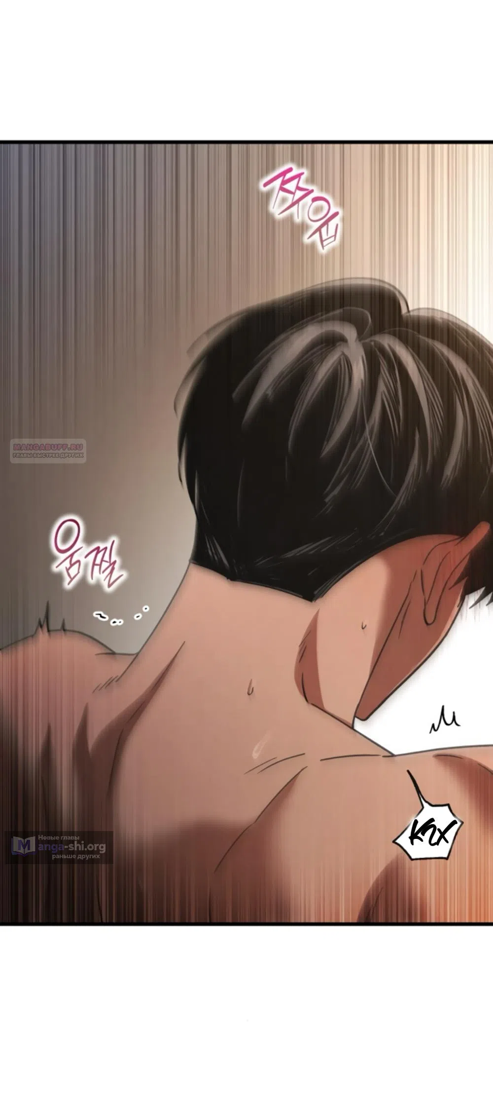 Страница 30 главы 73 манги Непреодолимое искушение / Unstoppable Bad Things