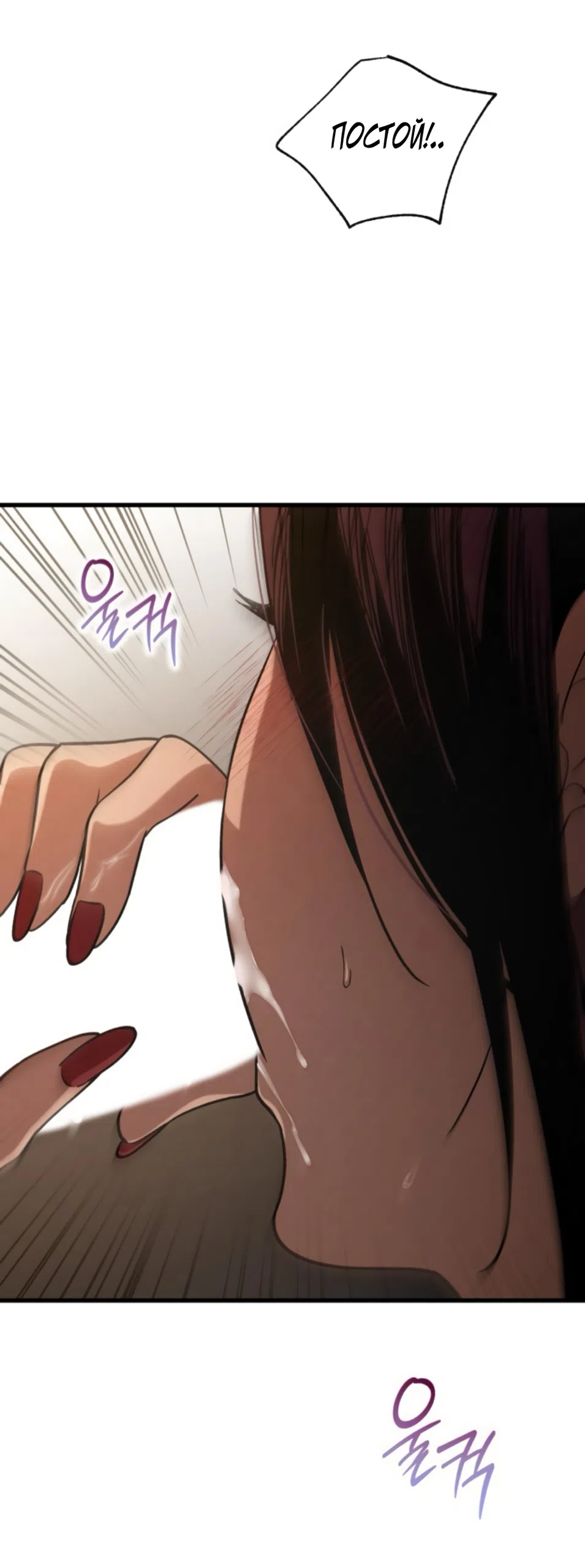 Страница 32 главы 73 манги Непреодолимое искушение / Unstoppable Bad Things