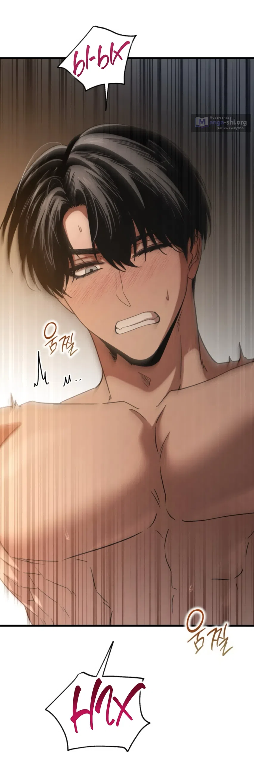 Страница 33 главы 73 манги Непреодолимое искушение / Unstoppable Bad Things