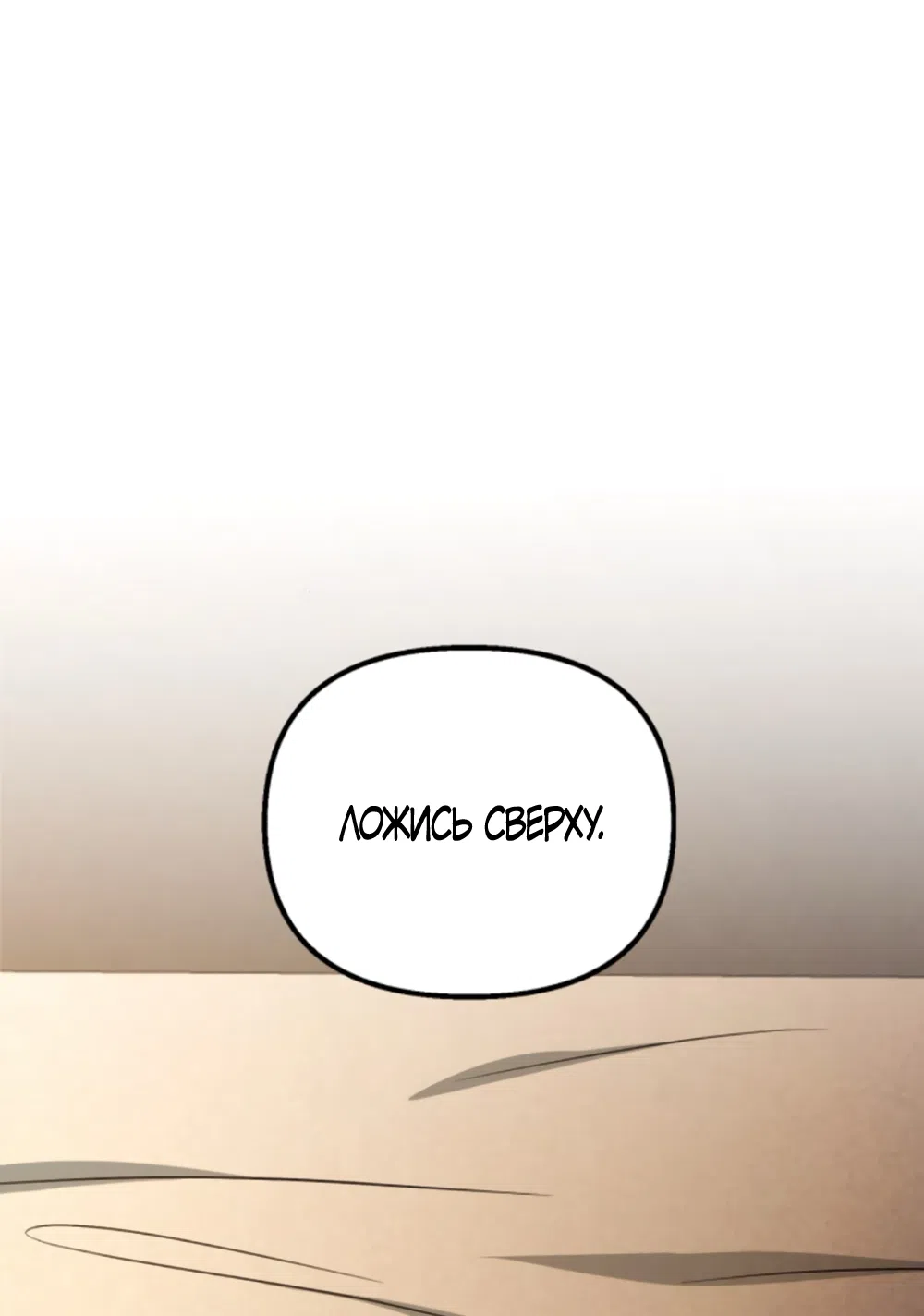 Страница 39 главы 73 манги Непреодолимое искушение / Unstoppable Bad Things