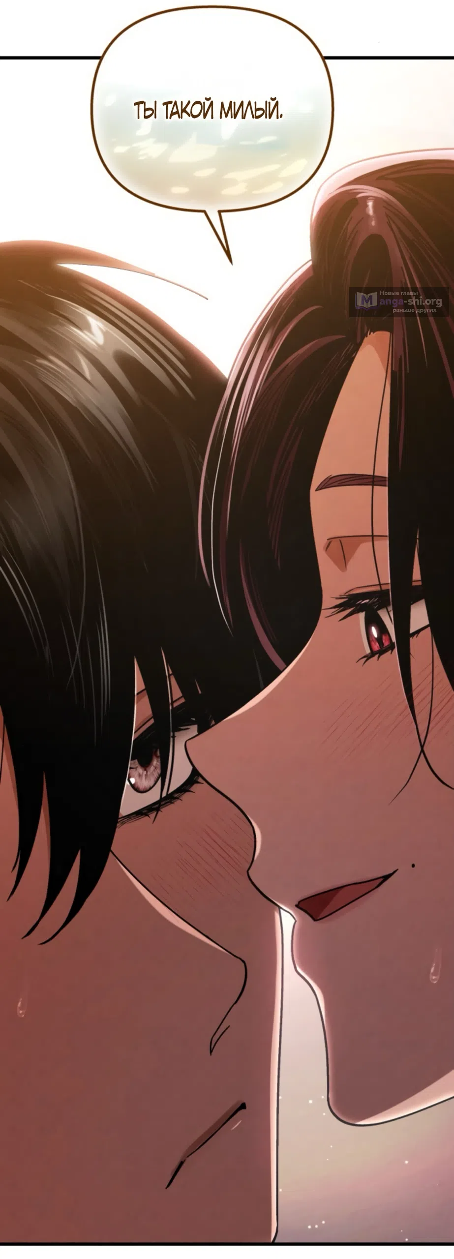 Страница 49 главы 73 манги Непреодолимое искушение / Unstoppable Bad Things