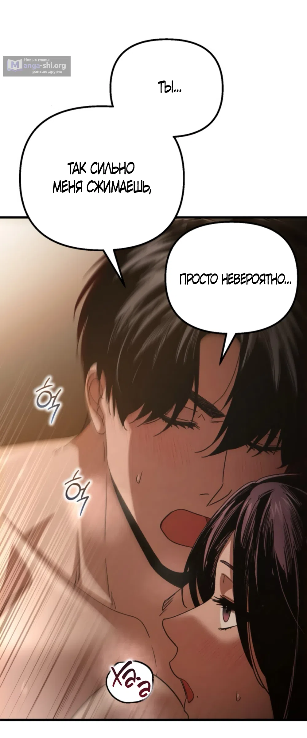 Страница 57 главы 73 манги Непреодолимое искушение / Unstoppable Bad Things