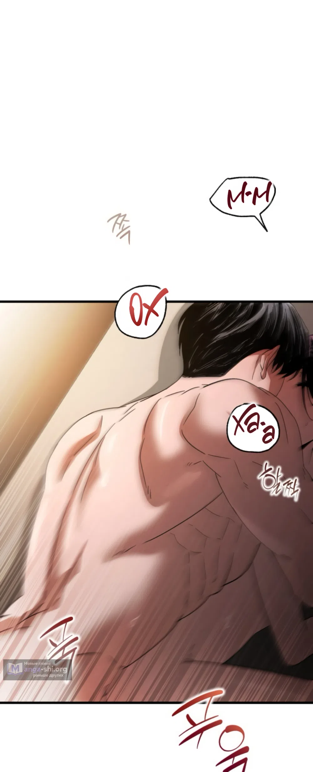Страница 61 главы 73 манги Непреодолимое искушение / Unstoppable Bad Things