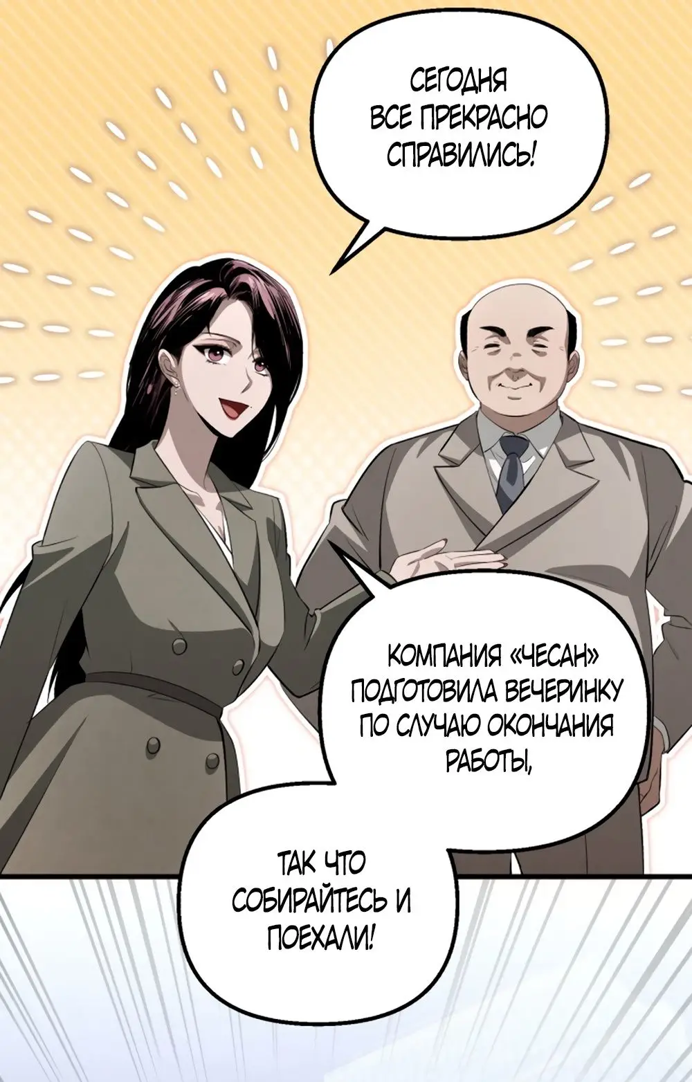 Страница 4 главы 62 манги Непреодолимое искушение / Unstoppable Bad Things