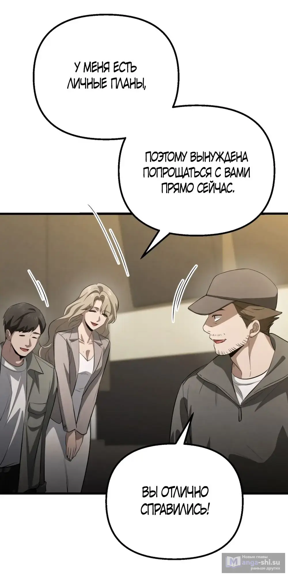 Страница 6 главы 62 манги Непреодолимое искушение / Unstoppable Bad Things