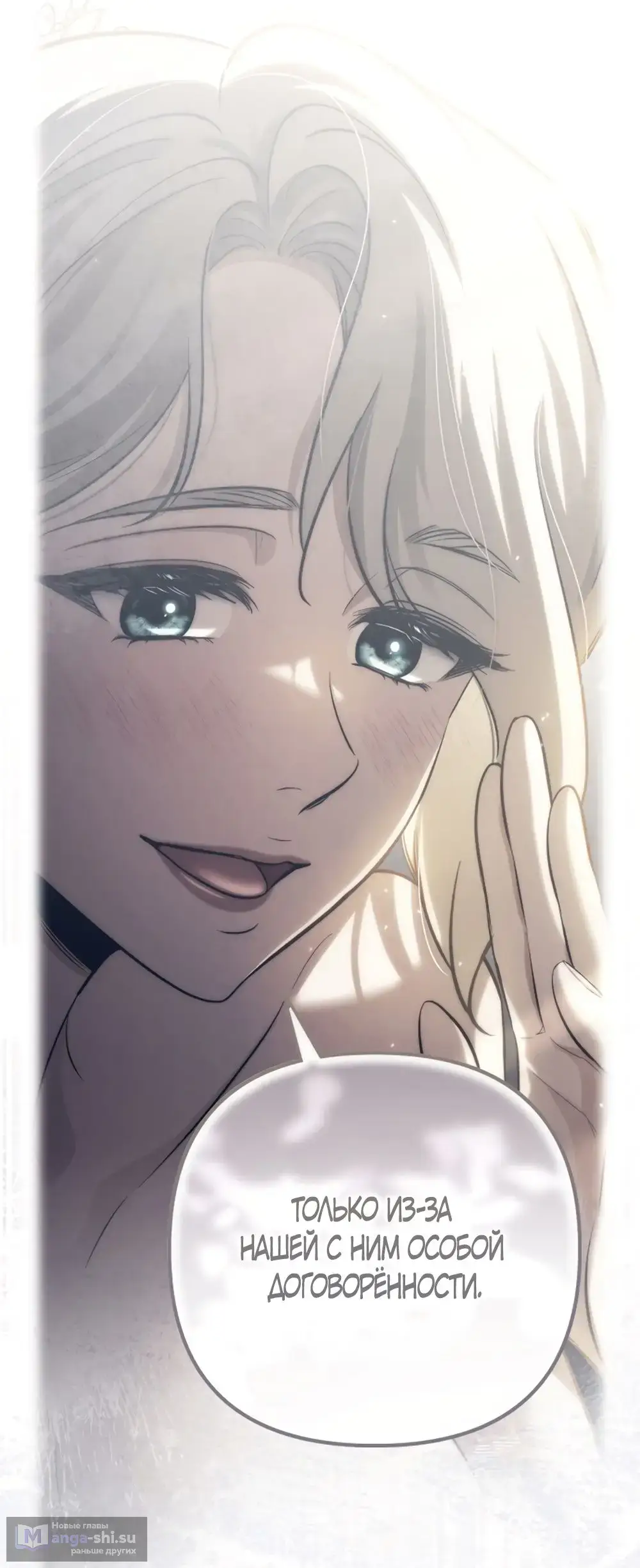 Страница 18 главы 62 манги Непреодолимое искушение / Unstoppable Bad Things