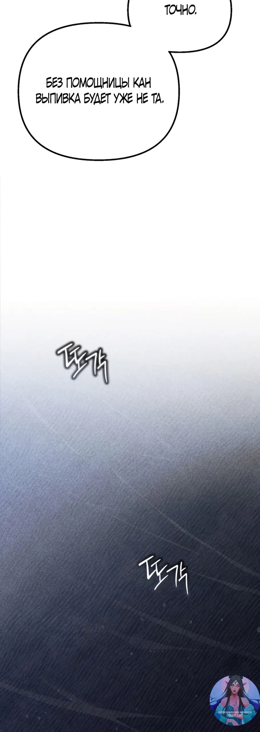 Страница 25 главы 62 манги Непреодолимое искушение / Unstoppable Bad Things