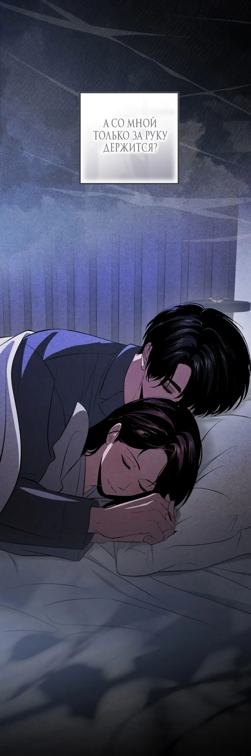 Страница 27 главы 62 манги Непреодолимое искушение / Unstoppable Bad Things