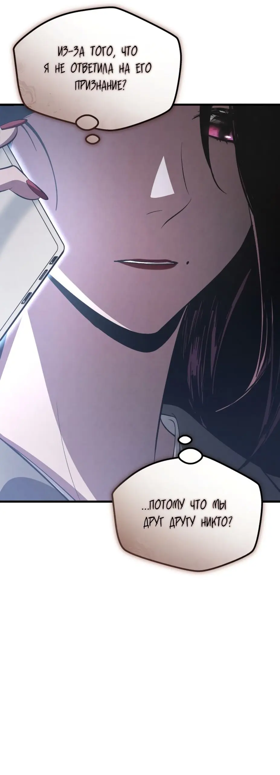 Страница 30 главы 62 манги Непреодолимое искушение / Unstoppable Bad Things