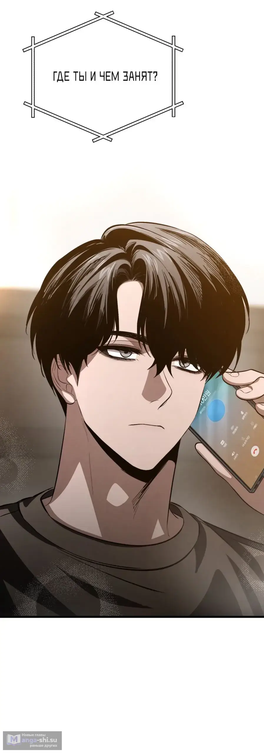 Страница 33 главы 62 манги Непреодолимое искушение / Unstoppable Bad Things