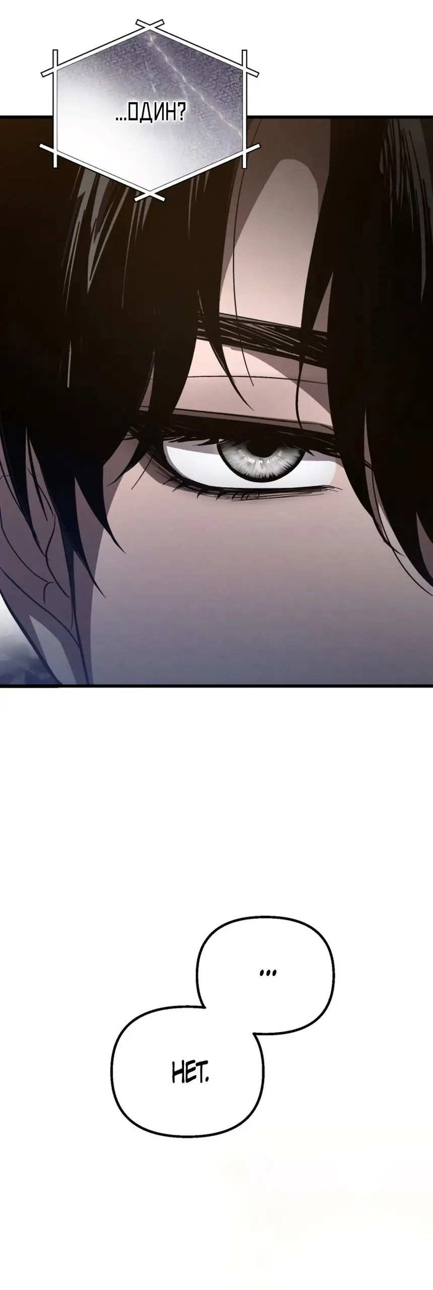 Страница 35 главы 62 манги Непреодолимое искушение / Unstoppable Bad Things