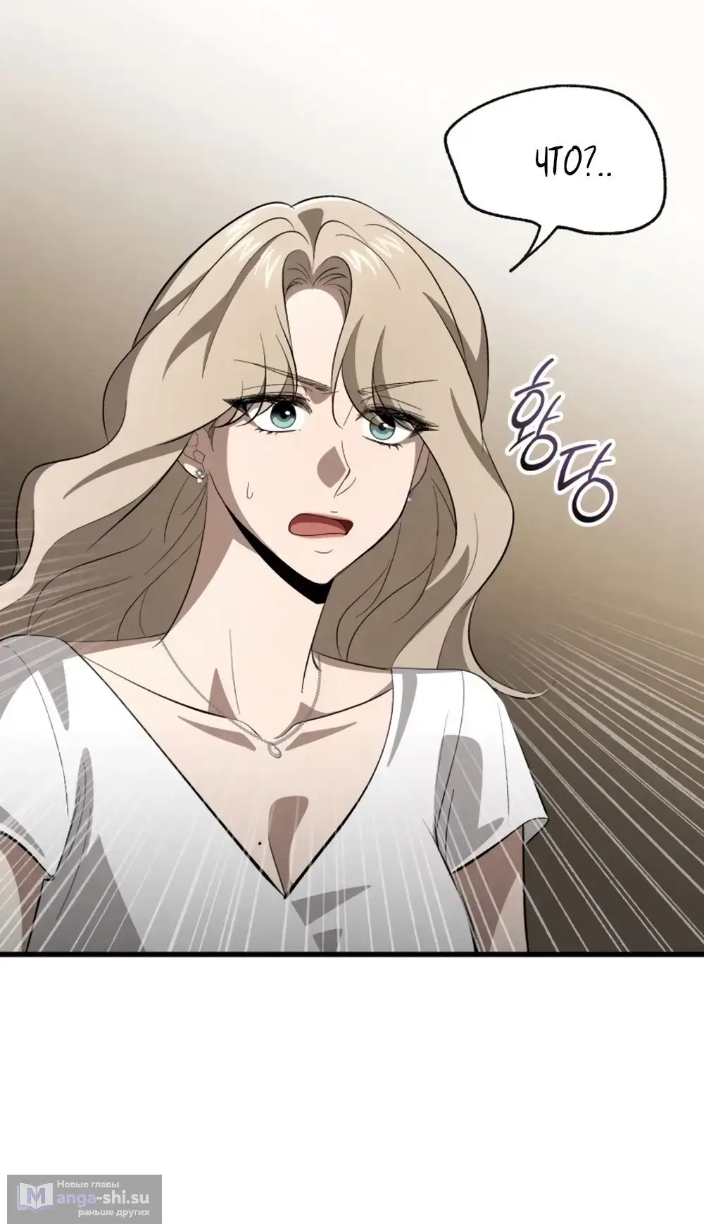 Страница 38 главы 62 манги Непреодолимое искушение / Unstoppable Bad Things