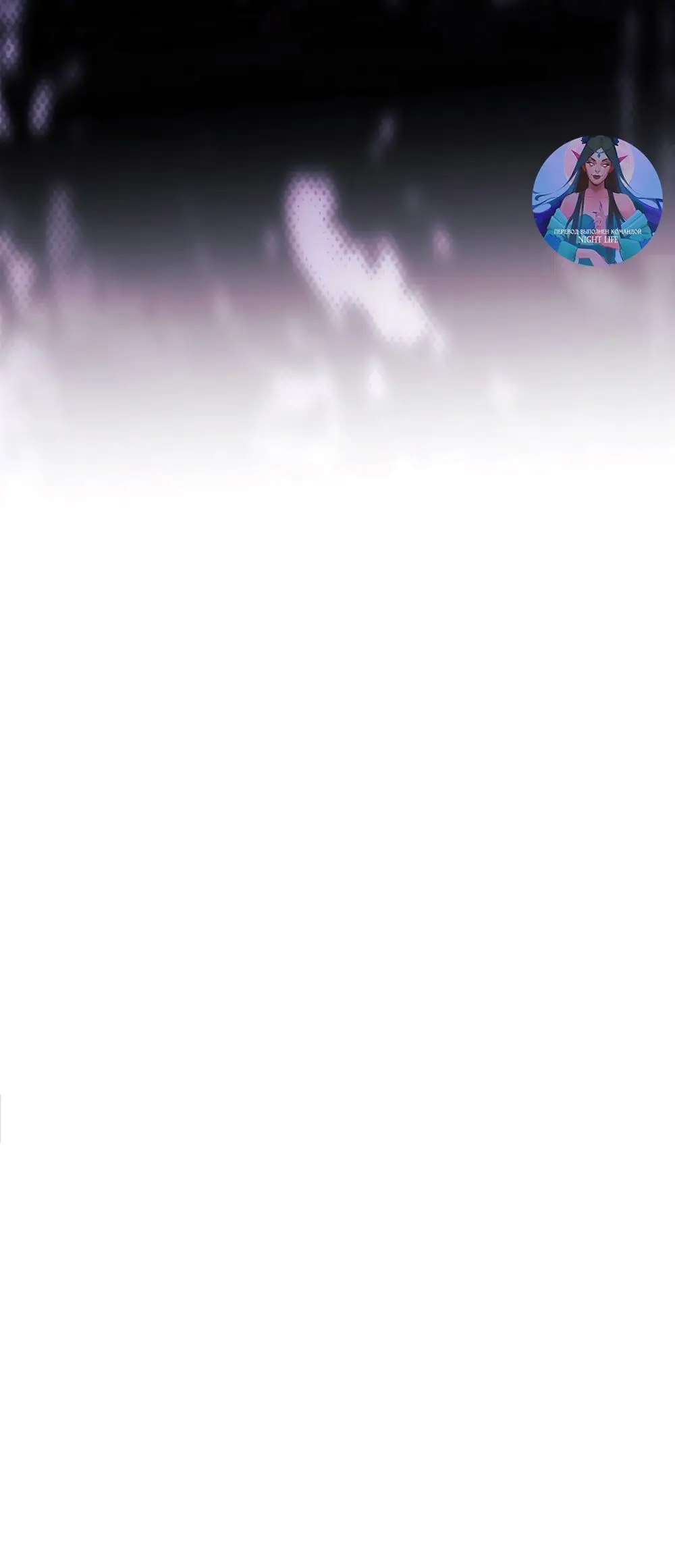 Страница 60 главы 62 манги Непреодолимое искушение / Unstoppable Bad Things