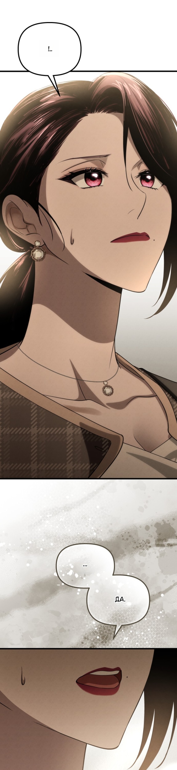 Страница 6 главы 39 манги Непреодолимое искушение / Unstoppable Bad Things