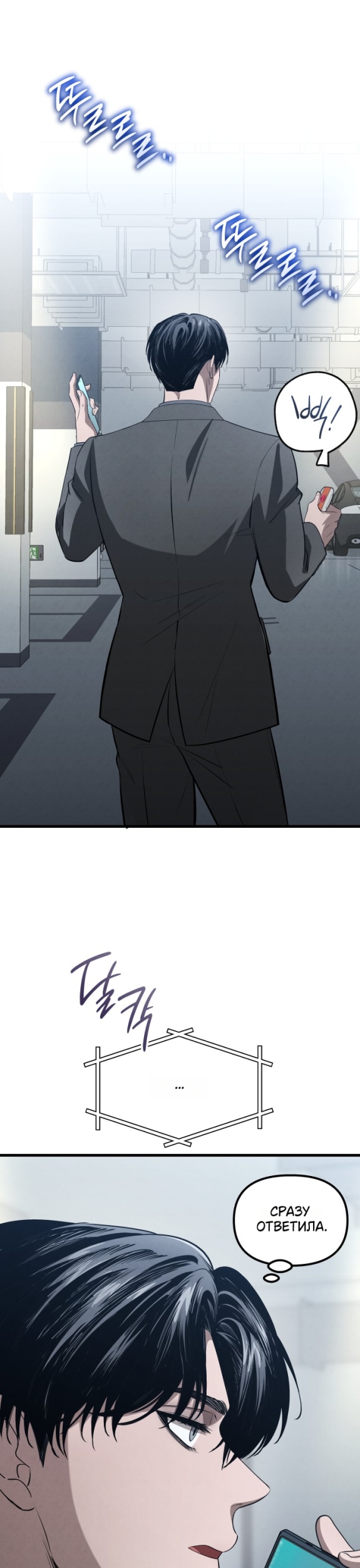 Страница 14 главы 39 манги Непреодолимое искушение / Unstoppable Bad Things