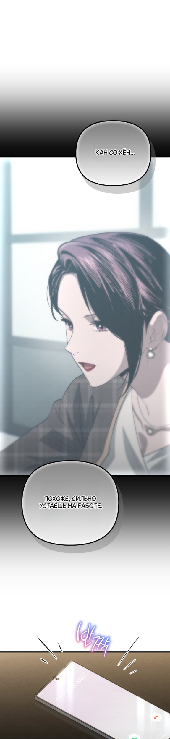 Страница 22 главы 39 манги Непреодолимое искушение / Unstoppable Bad Things