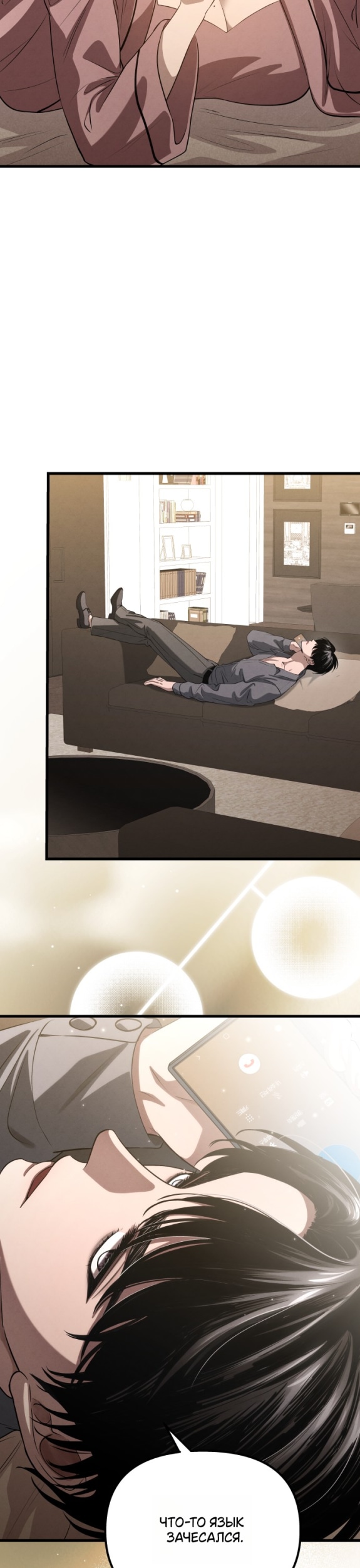 Страница 26 главы 39 манги Непреодолимое искушение / Unstoppable Bad Things