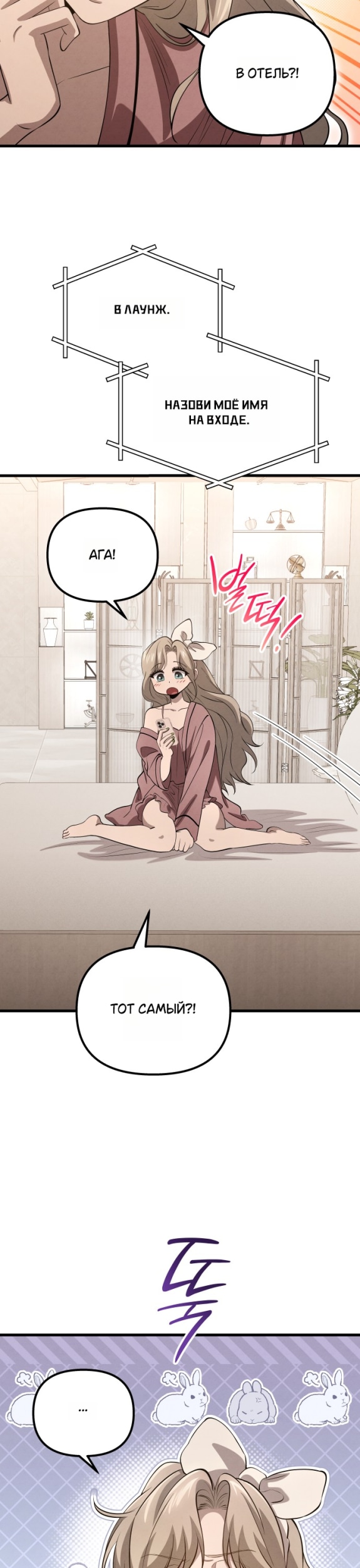 Страница 28 главы 39 манги Непреодолимое искушение / Unstoppable Bad Things