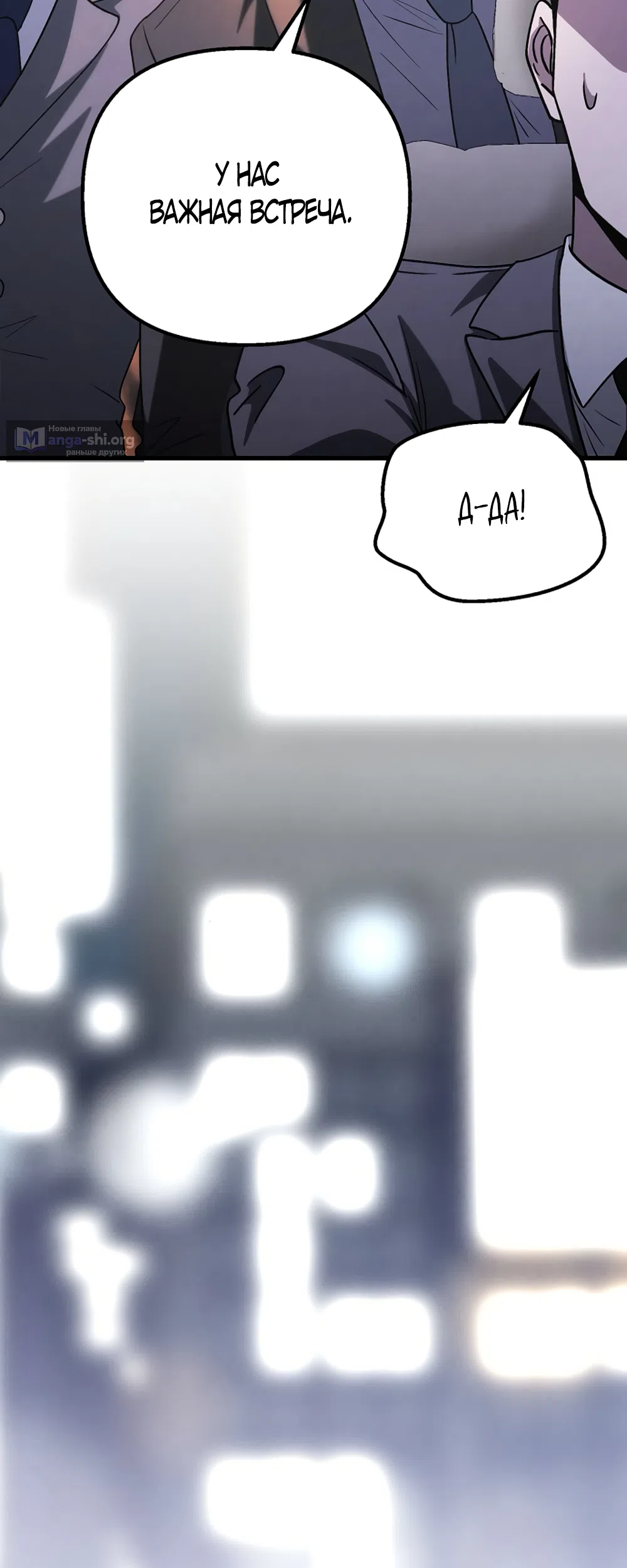 Страница 8 главы 81 манги Непреодолимое искушение / Unstoppable Bad Things