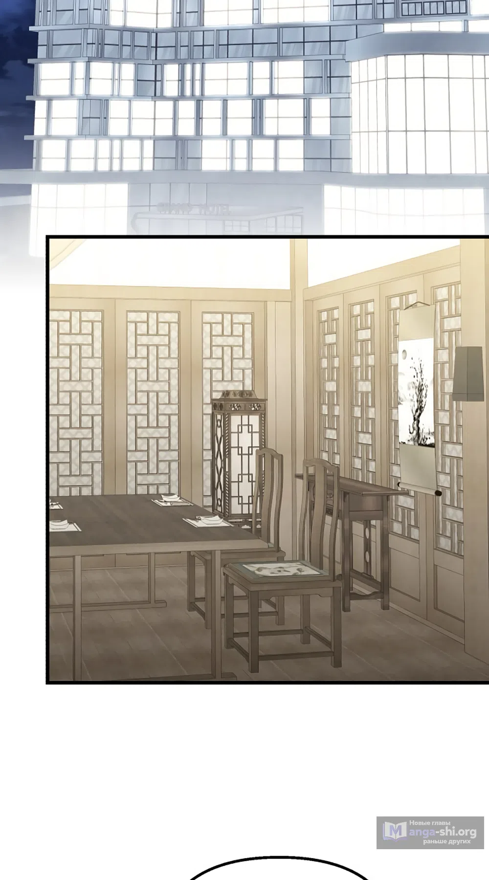 Страница 10 главы 81 манги Непреодолимое искушение / Unstoppable Bad Things