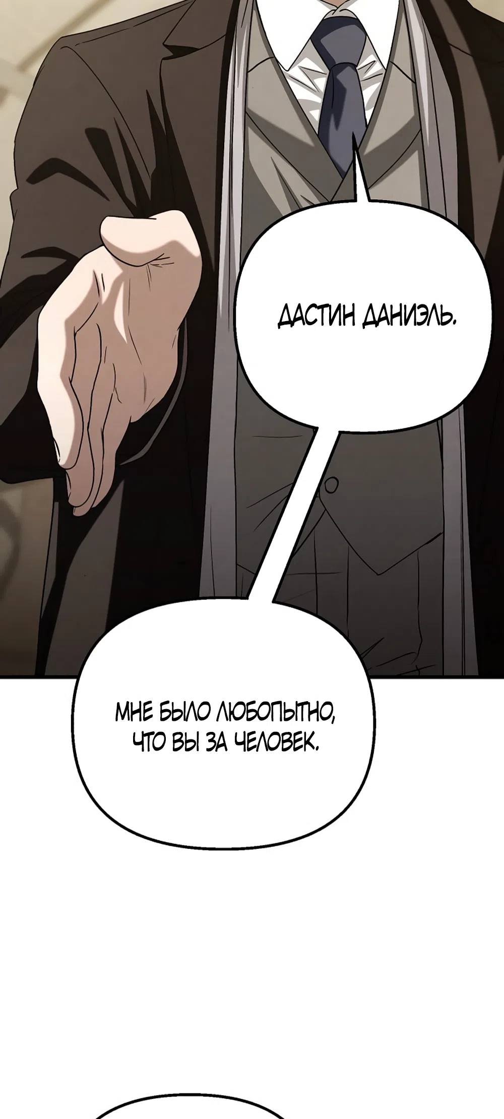 Страница 15 главы 81 манги Непреодолимое искушение / Unstoppable Bad Things