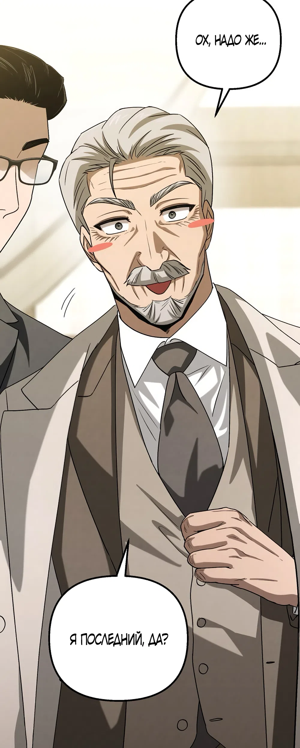 Страница 24 главы 81 манги Непреодолимое искушение / Unstoppable Bad Things