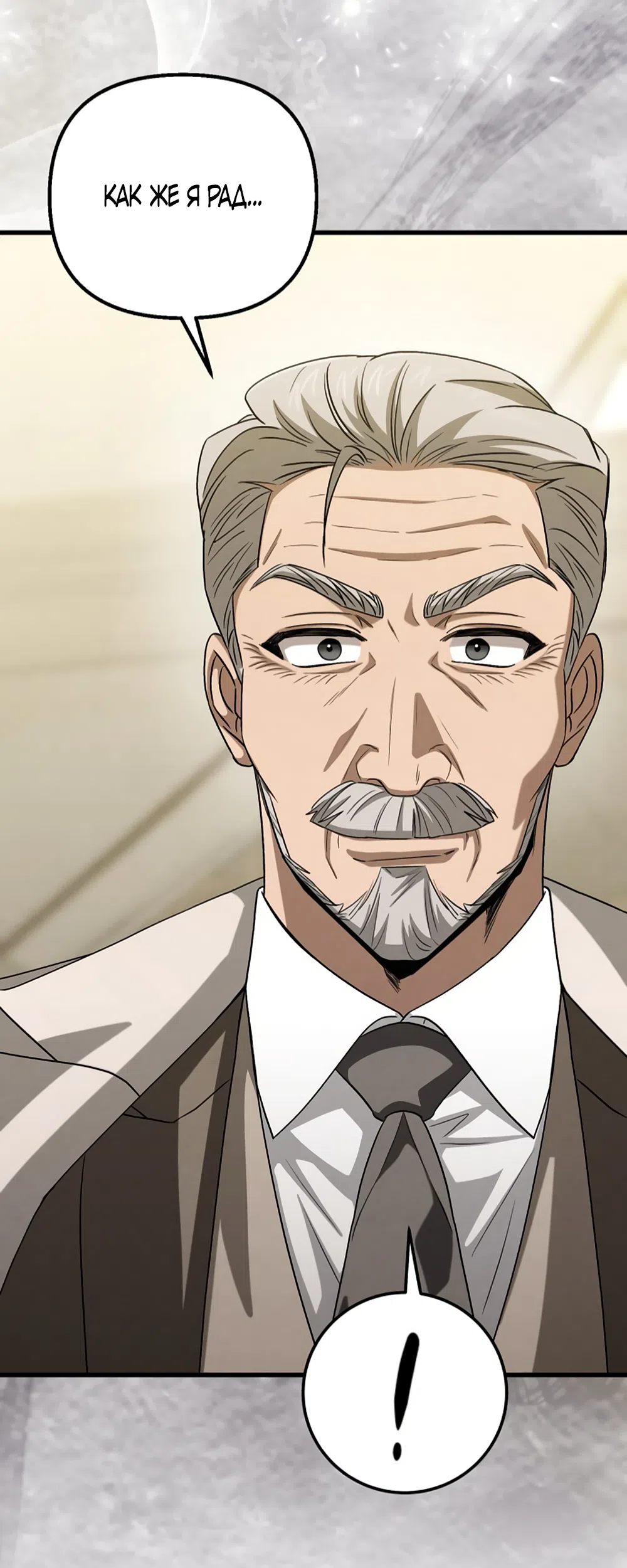 Страница 27 главы 81 манги Непреодолимое искушение / Unstoppable Bad Things